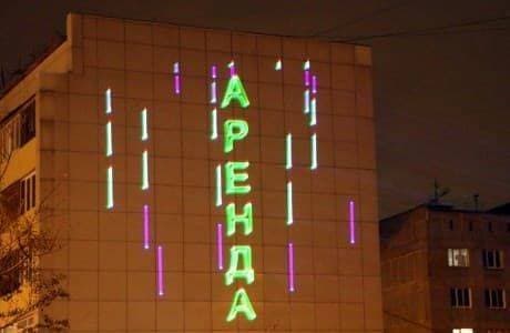 Лазерная реклама Екатеринбург, Лазерный проекор для рекламы в Екб