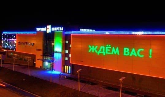 Лазерная реклама Екатеринбург, Лазерный проекор для рекламы в Екб
